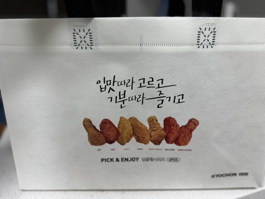 교촌치킨 조양점 9