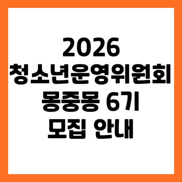 아동청소년친화공간 꿈이랑 (Adong Cheongsonyeon Chinhwa Gonggan Kkumirang) 9