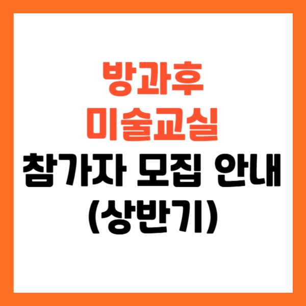 아동청소년친화공간 꿈이랑 (Adong Cheongsonyeon Chinhwa Gonggan Kkumirang) 7