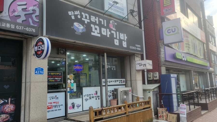 말썽꾸러기꼬마김밥 7