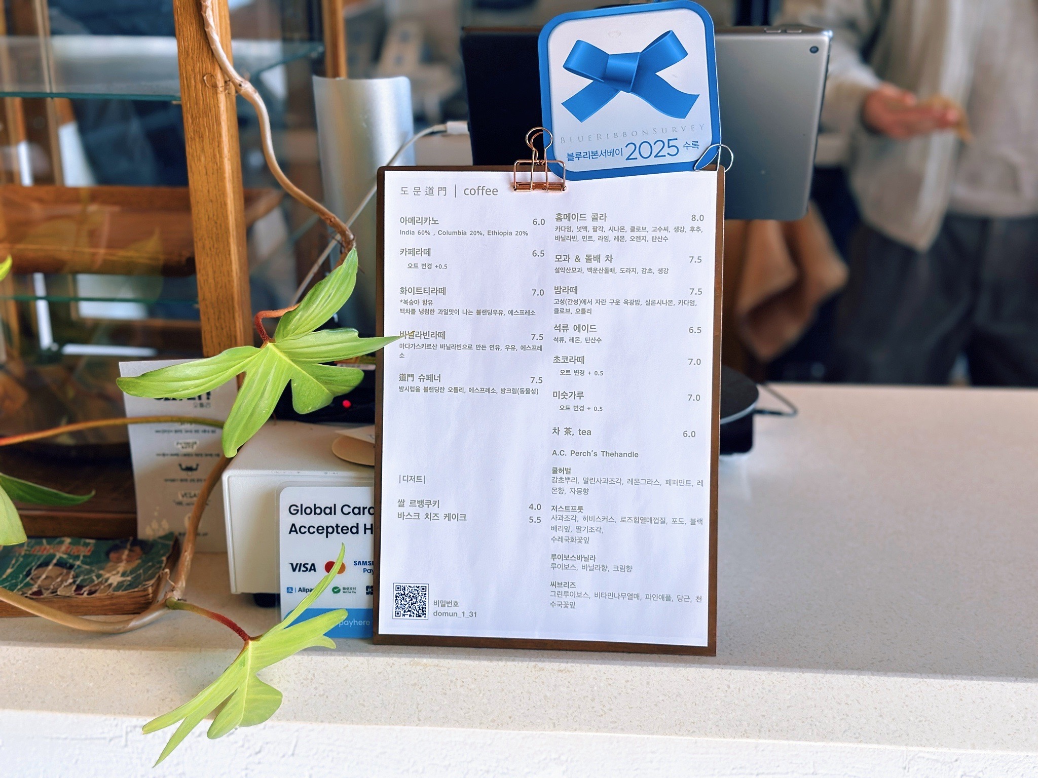 도문 (Domun) 10