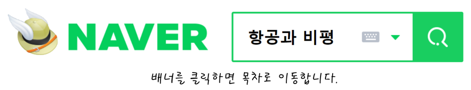 [항공용어사전] Traceability: 추적성 : 네이버 블로그