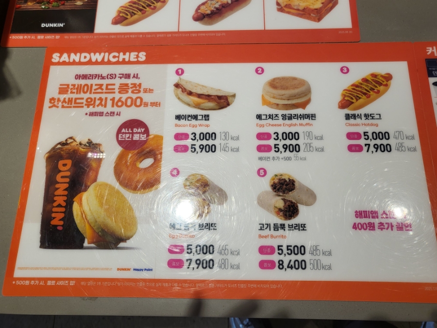 던킨 속초조양점 9