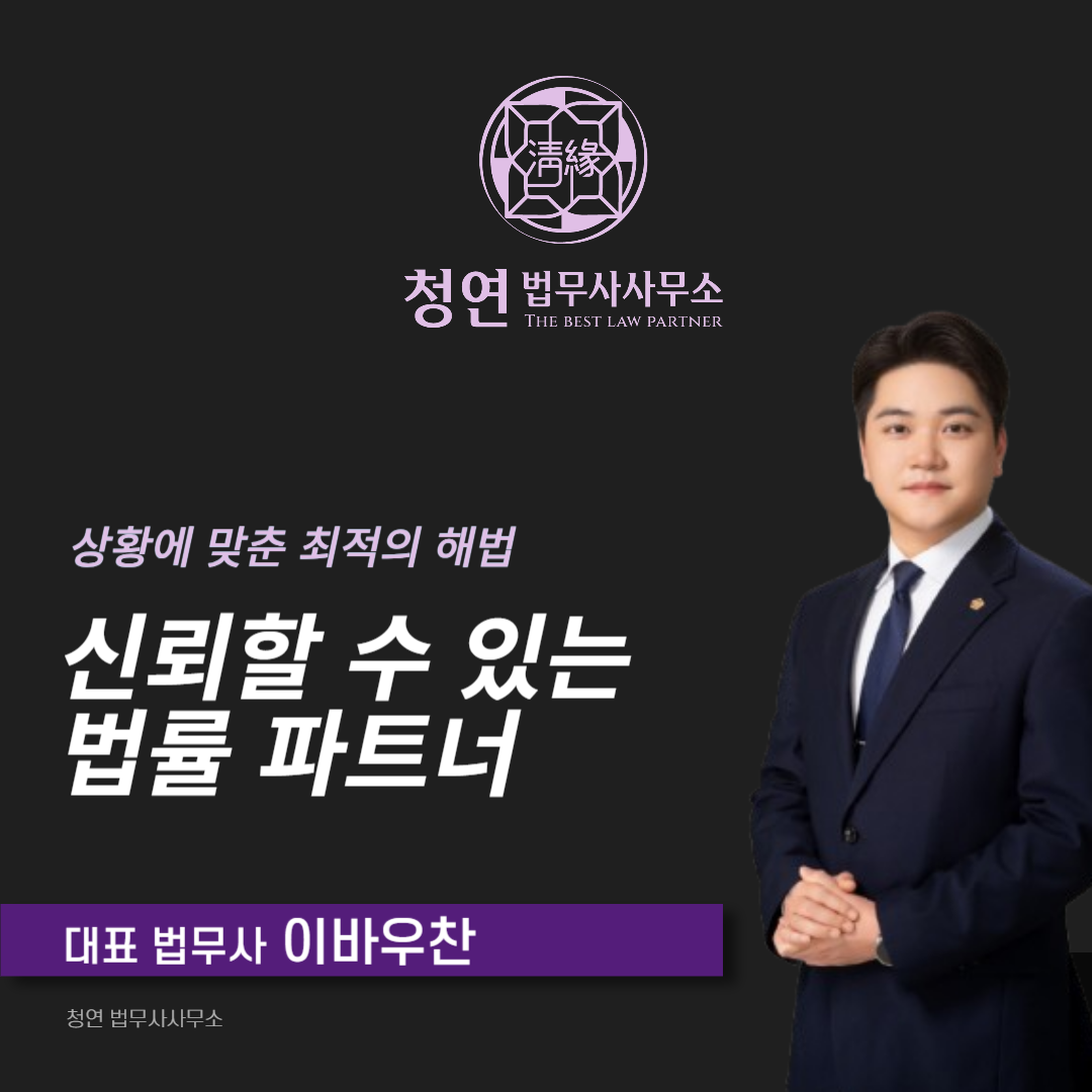 법인회생 특수관계인 범위