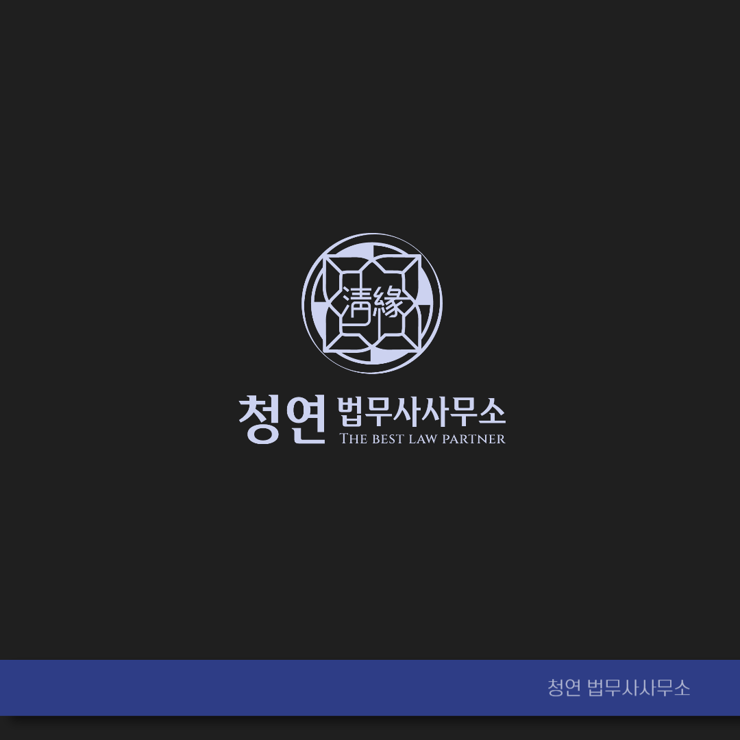 신용불량자 상속포기 절차