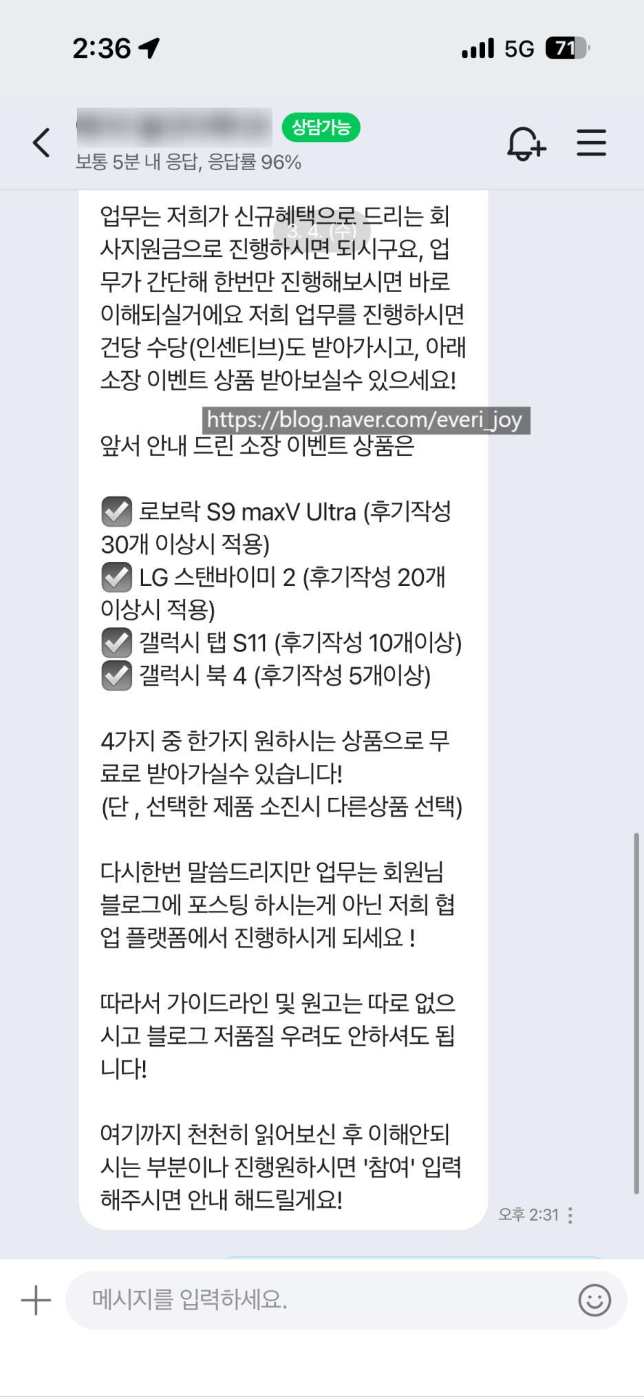 blog sponsorship scam