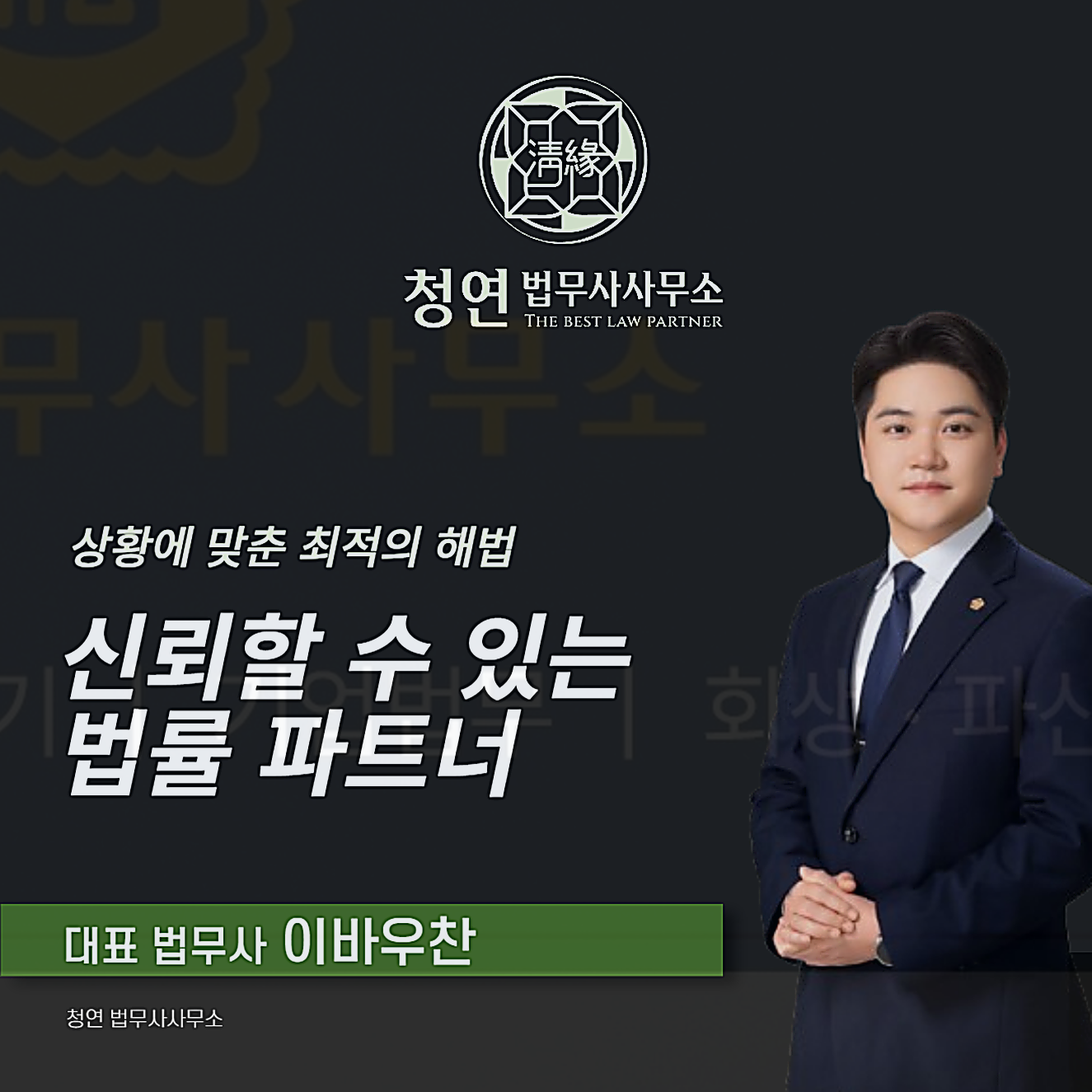 법인등기 신청 시 주요 실수