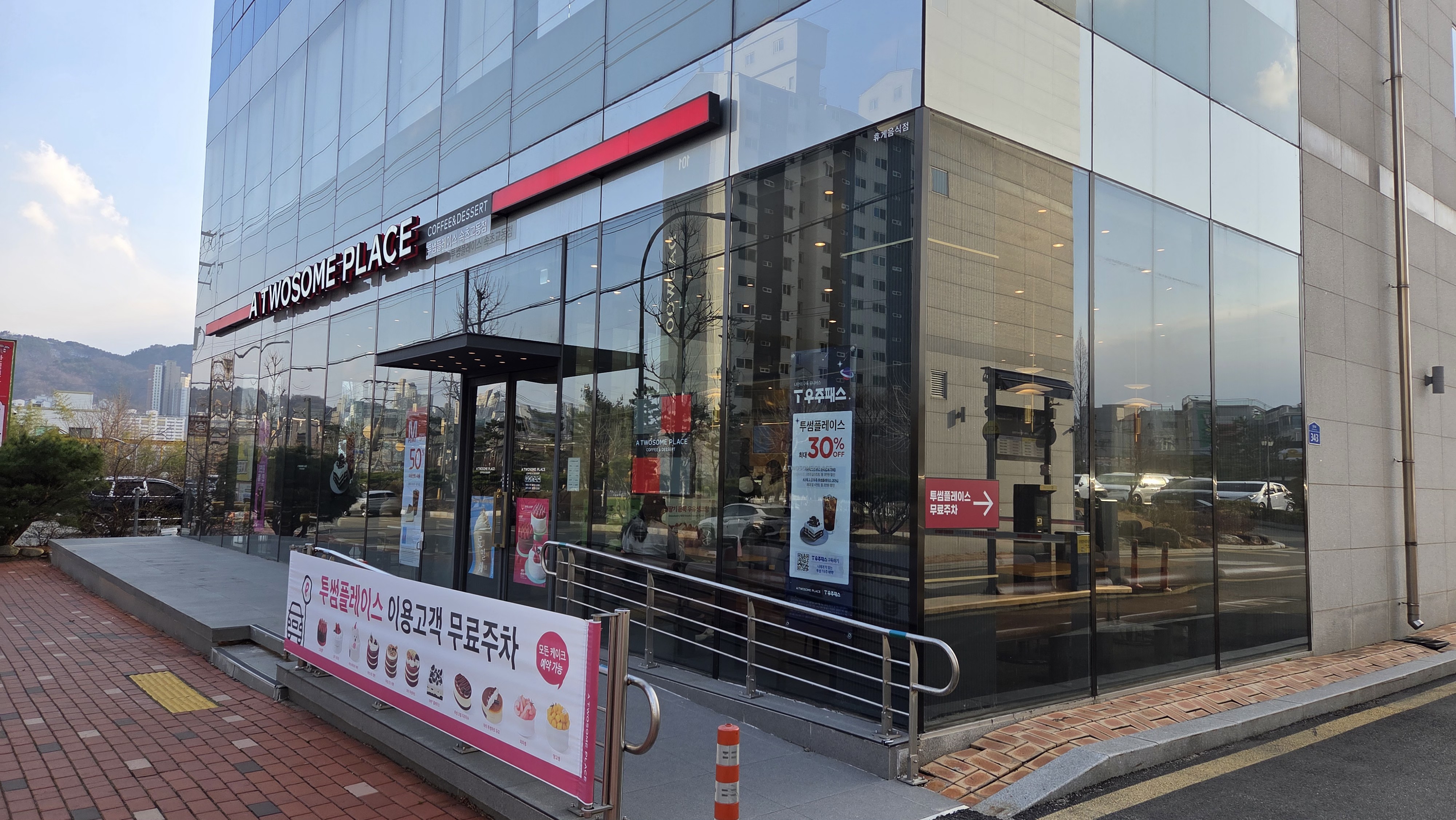 투썸플레이스 속초교동점 (Twosome Place Sokcho Gyodong) 7