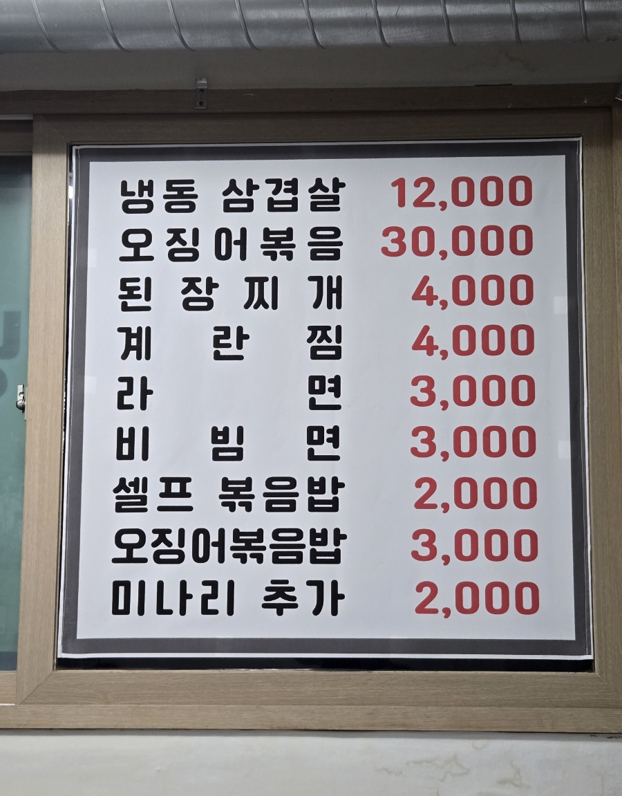 속초정원식당 6