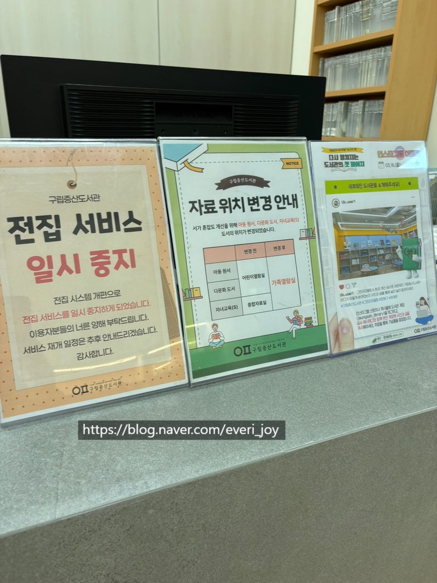 library in eunpyeung