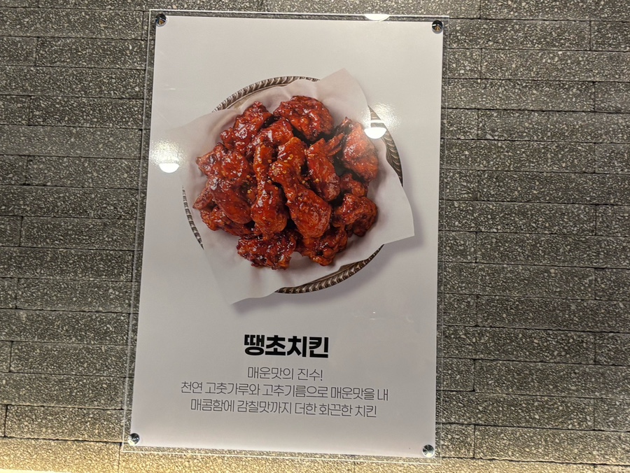 멕시카나치킨 속초조양점 5