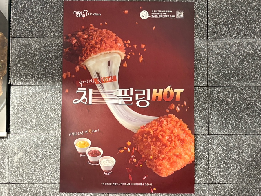 멕시카나치킨 속초조양점 10
