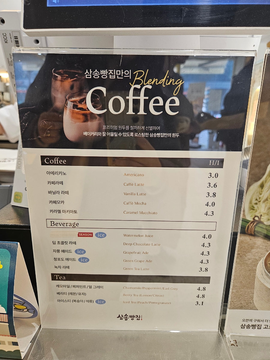 삼송빵집 속초점 (Samsong Bakery Sokcho-jeom) 7