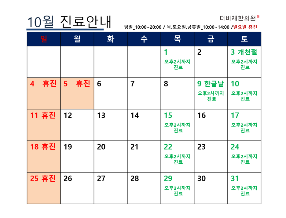2026년10월.png
