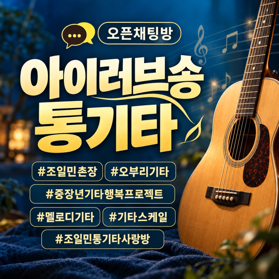 오픈채팅방.png