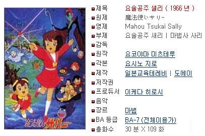 요술공주 이미지