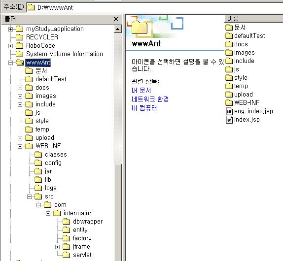 Ant 사용법 요약 : 네이버 블로그