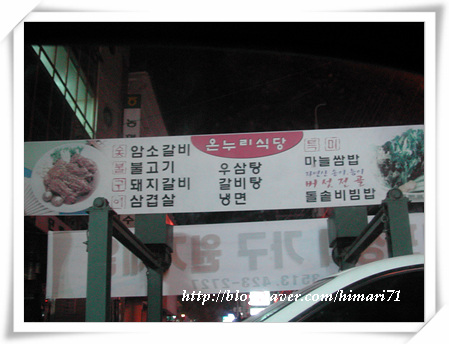 온누리식당 이미지