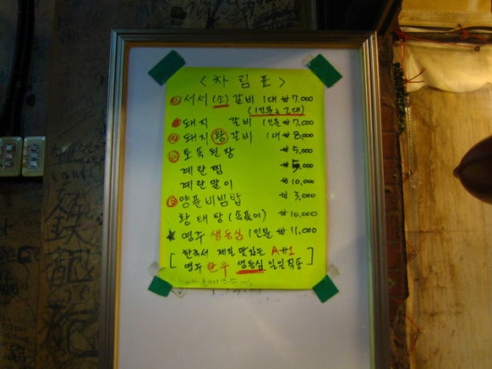 착한갈비 이미지