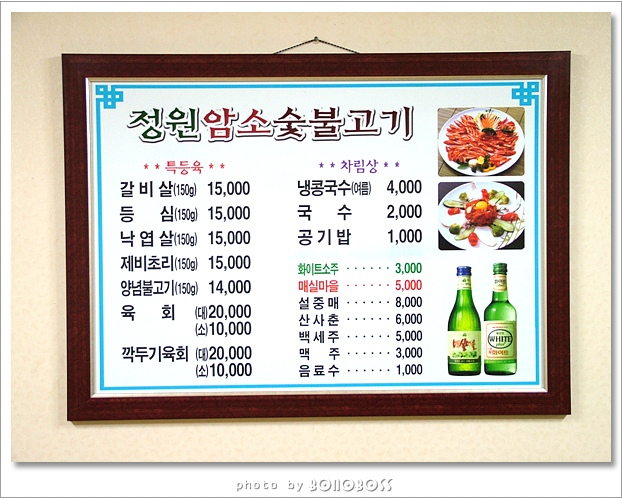 봉계한우구이 이미지