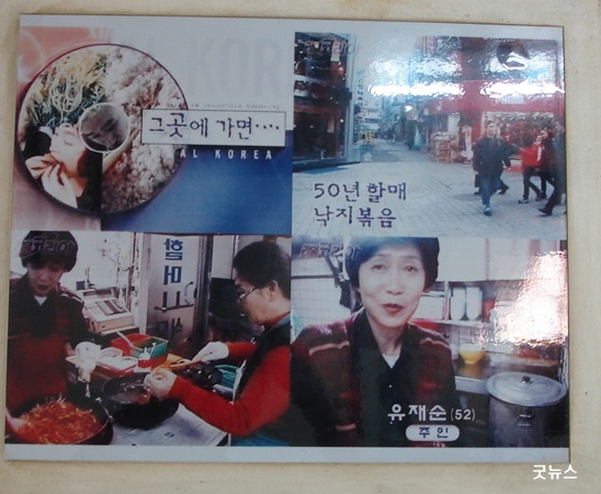 할매오징어 이미지