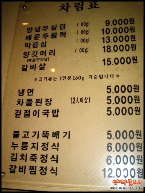 본가양념 이미지