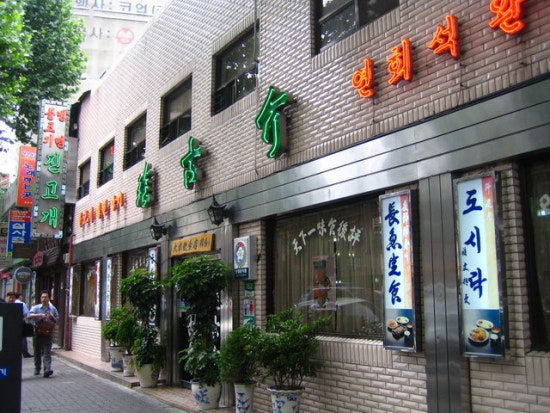 진고개냉면 이미지