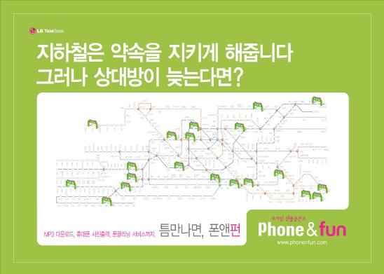 폰앤펀 이미지