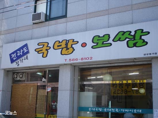 전라도국밥 이미지