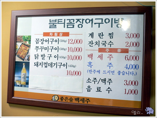 불티꼼장어 이미지