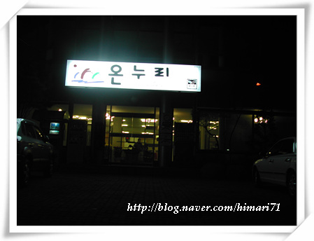 온누리식당 이미지