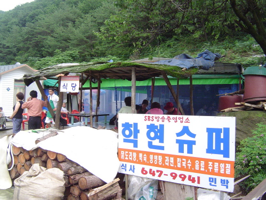 솔잎슈퍼 이미지