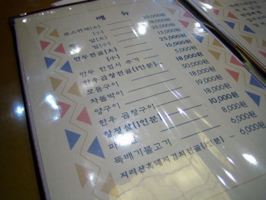 한우리족발 이미지