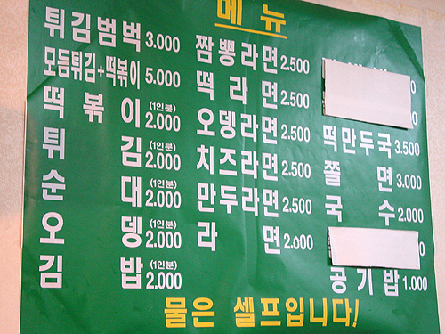 종로분식 이미지