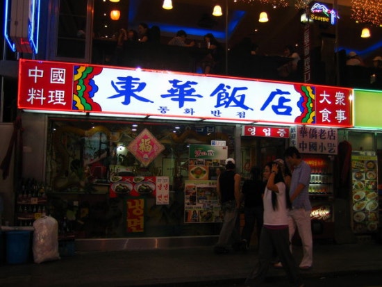 동화반점 이미지
