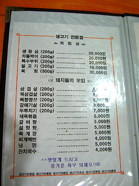 제일정육점 이미지