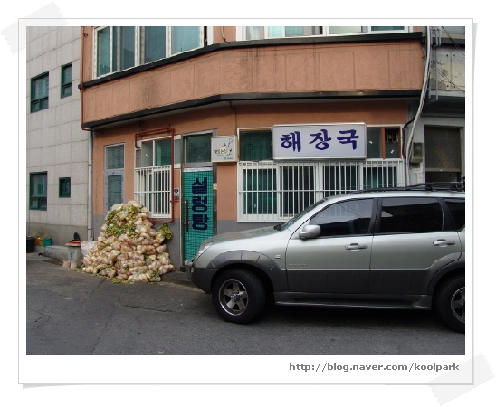 진국설렁탕 이미지