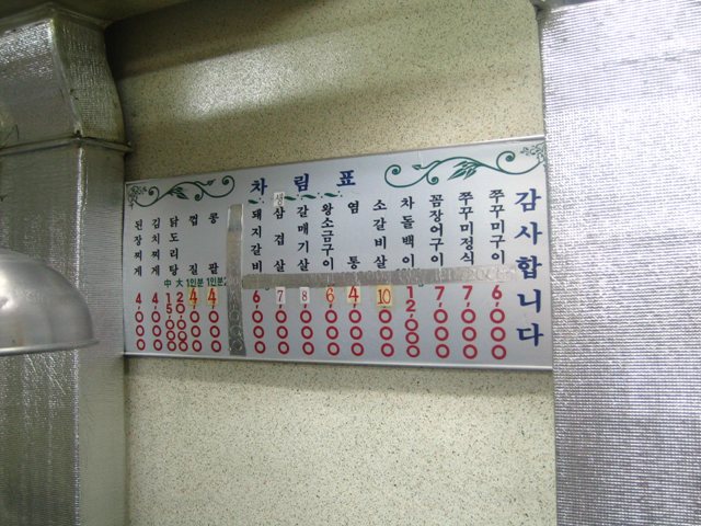 원조숯불소금구이 이미지