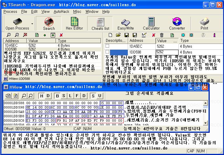둥지짓는 드레곤 공략 - 에디터@ @ : 네이버 블로그