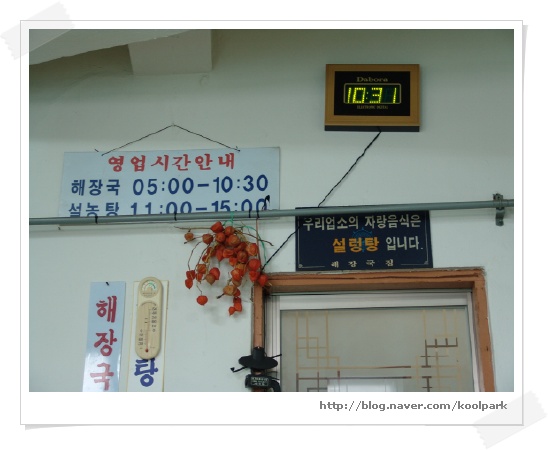 해장국 설렁탕 이미지