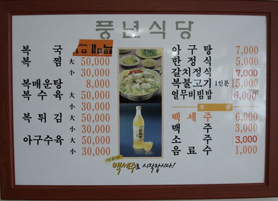 약전복어 이미지