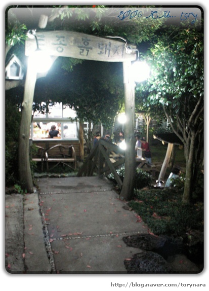 돼지가든 이미지