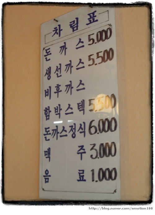 옛돈까스 이미지