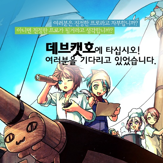 데브디자이너 이미지