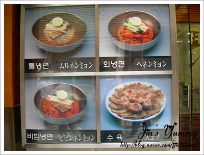 명동면옥 이미지