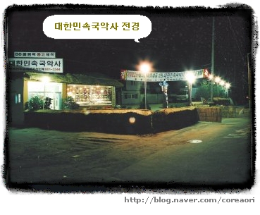 민속국악사 이미지