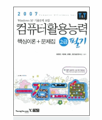YES컴퓨터 이미지