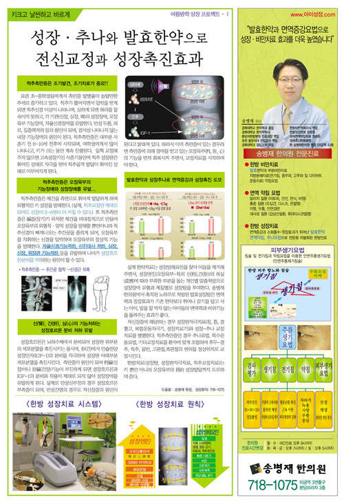 송병재한의원 이미지