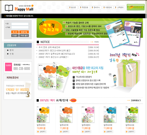 해피몰 이미지