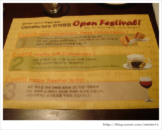 포춘쿠키팩토리 이미지